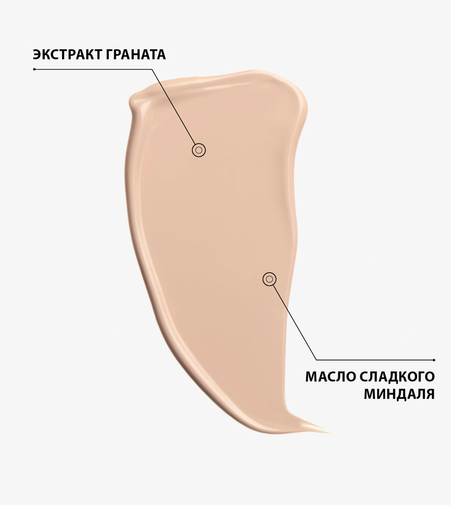 FOND DE TEINT CORRECTEUR INVISIBLE